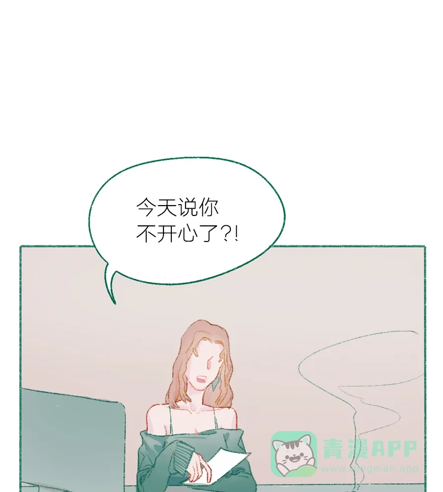 漂亮的朋友 第4话 第31页