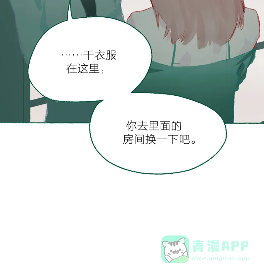 漂亮的朋友 第4话 第23页