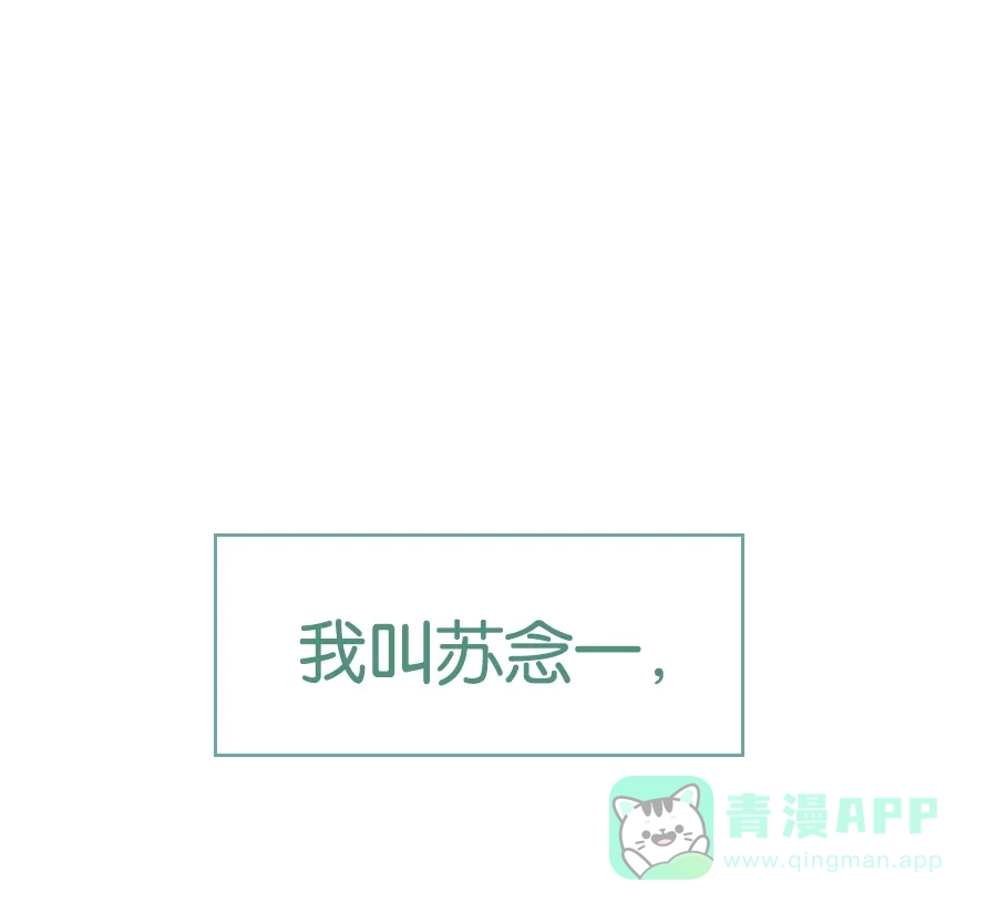 漂亮的朋友 第4话 第51页