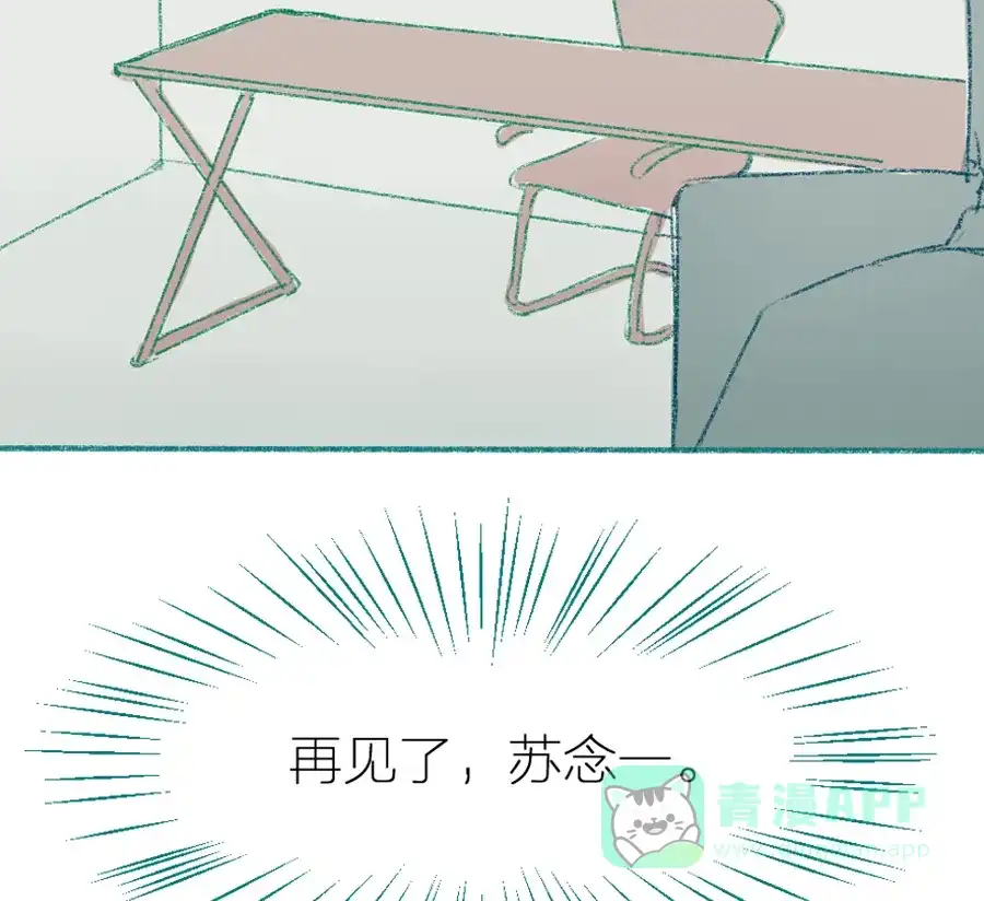 漂亮的朋友 第4话 第66页