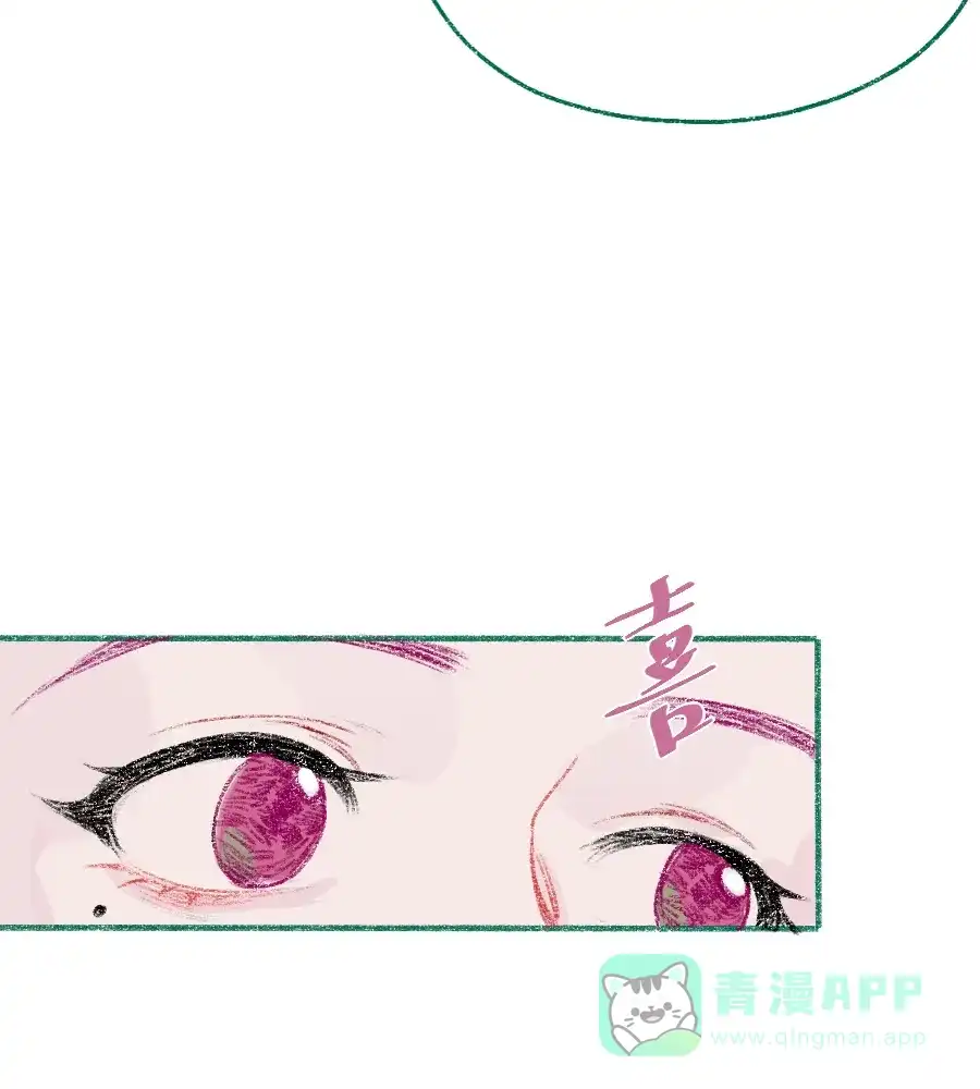 漂亮的朋友 第4话 第38页