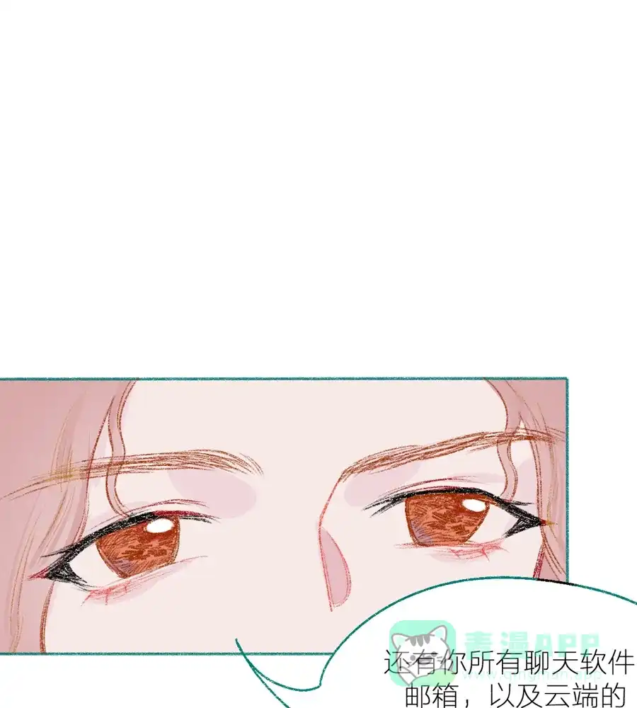 漂亮的朋友 第4话 第43页