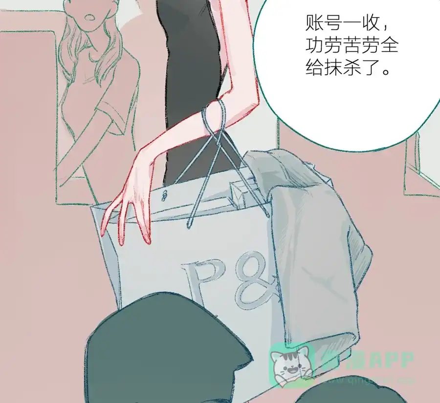漂亮的朋友 第4话 第58页