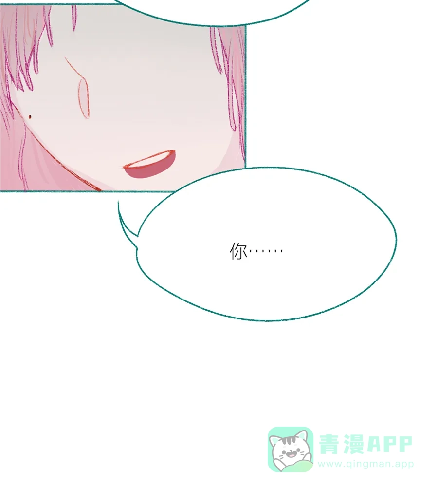 漂亮的朋友 第4话 第50页