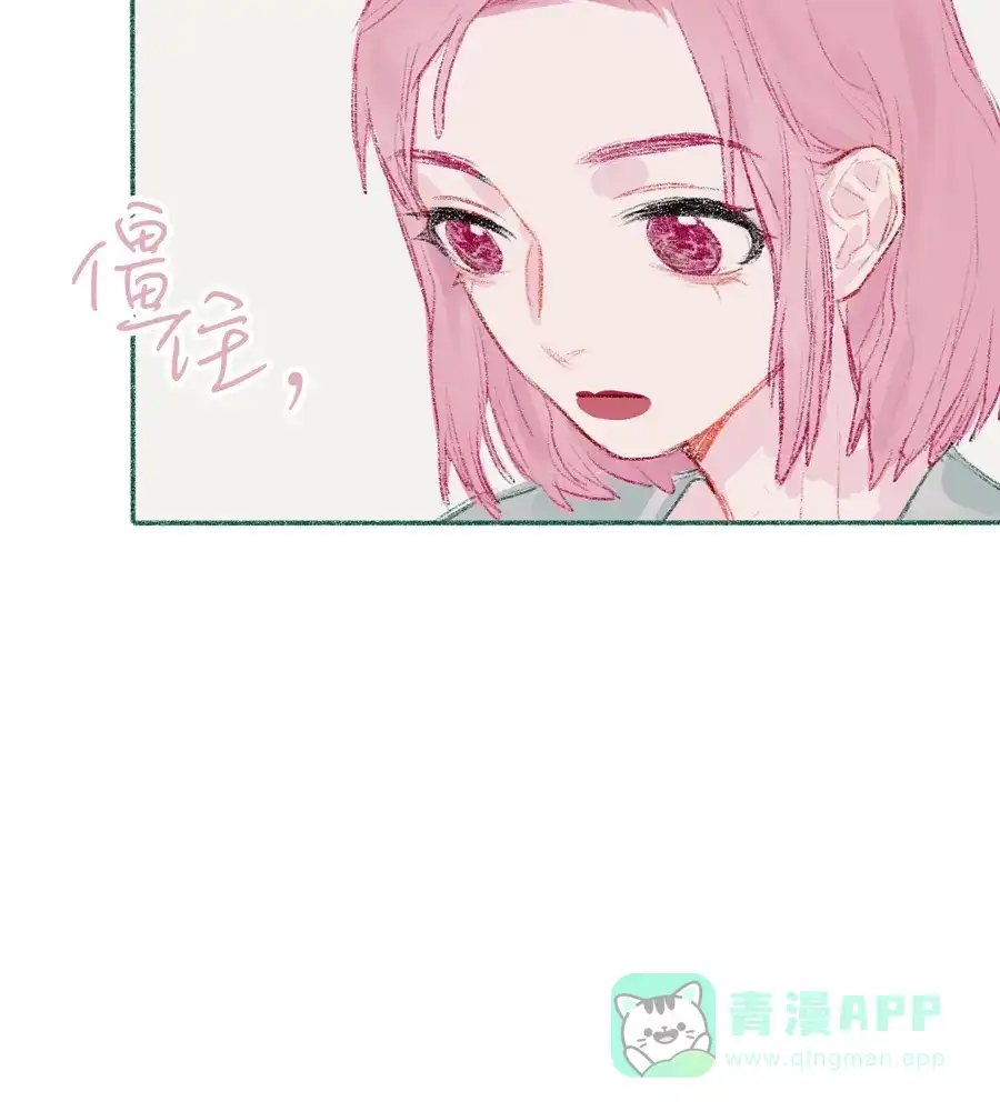 漂亮的朋友 第4话 第18页