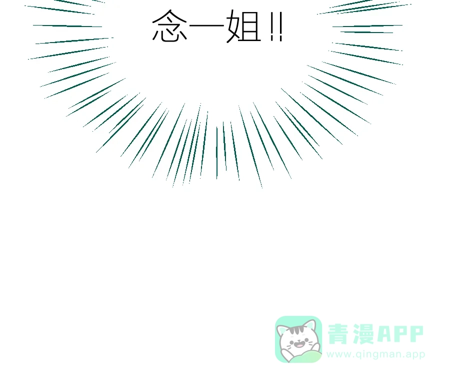 漂亮的朋友 第4话 第81页