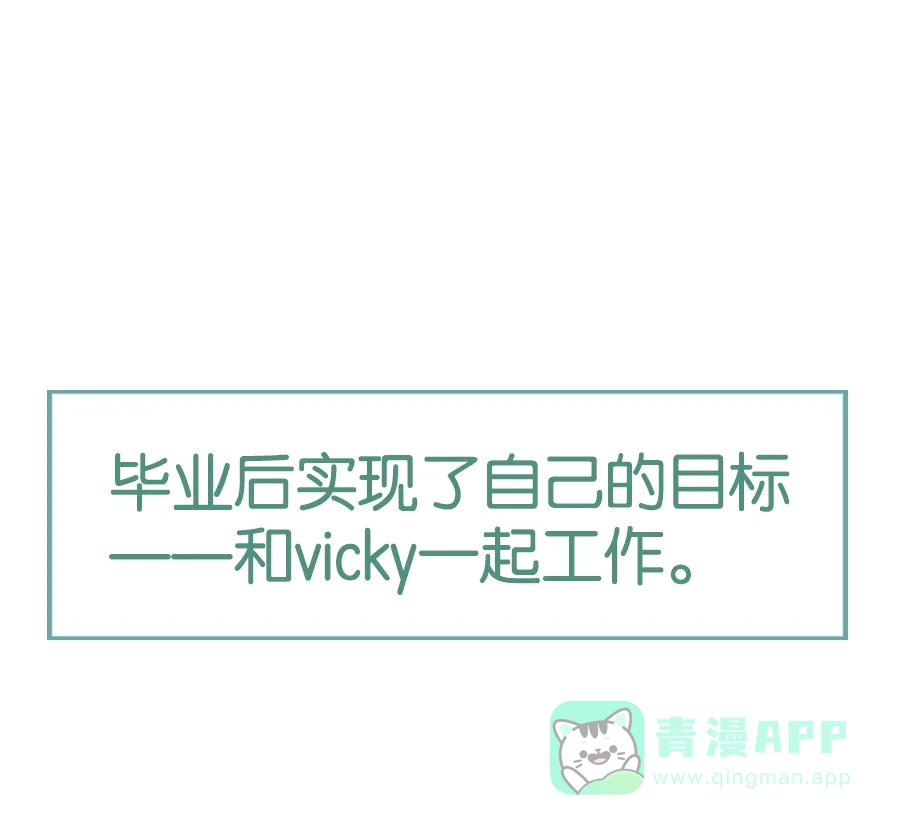 漂亮的朋友 第4话 第53页