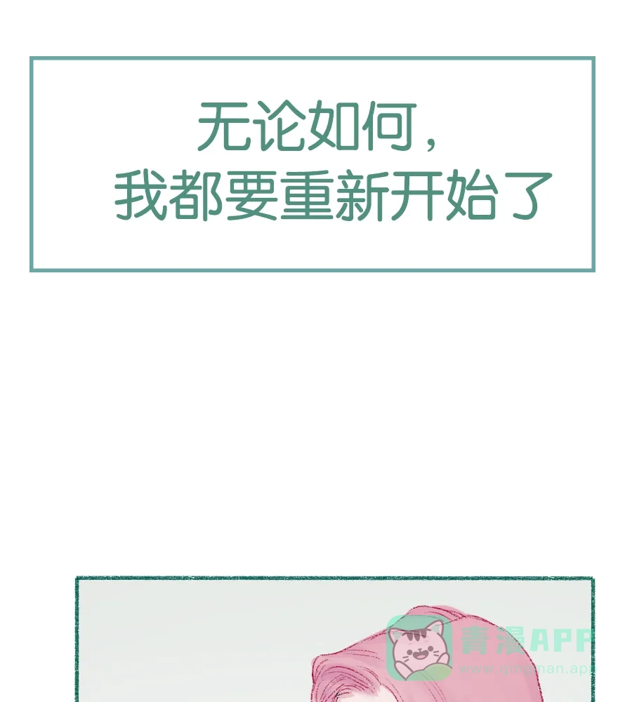 漂亮的朋友 第4话 第75页