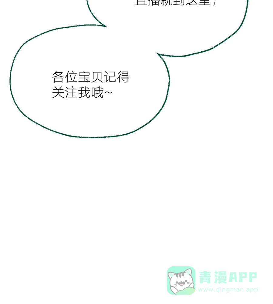 漂亮的朋友 第4话 第14页