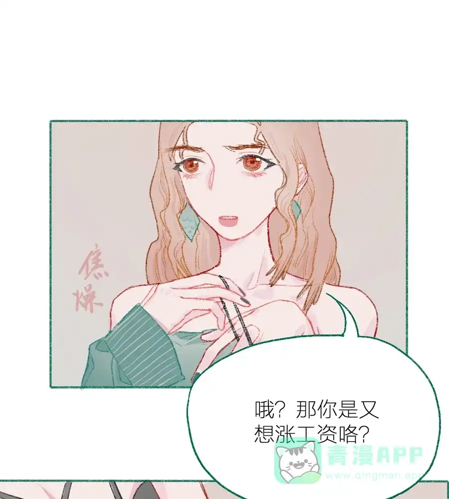 漂亮的朋友 第4话 第34页