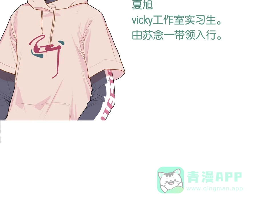 漂亮的朋友 第4话 第94页