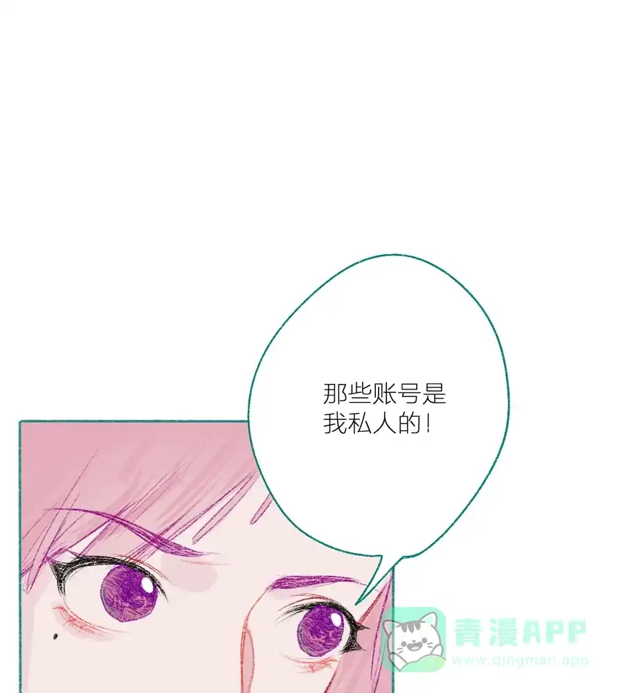 漂亮的朋友 第4话 第47页