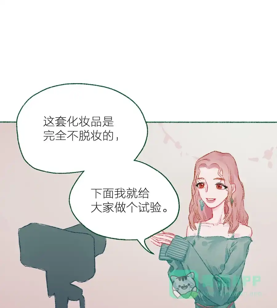 漂亮的朋友 第4话 第9页