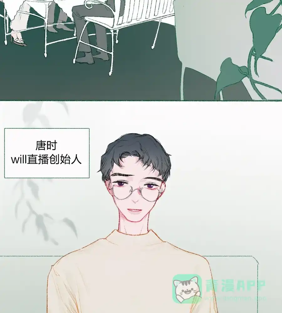 漂亮的朋友 第4话 第2页