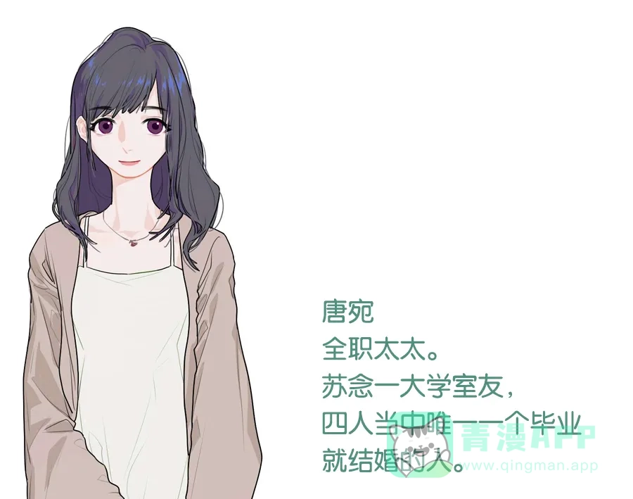 漂亮的朋友 第4话 第95页