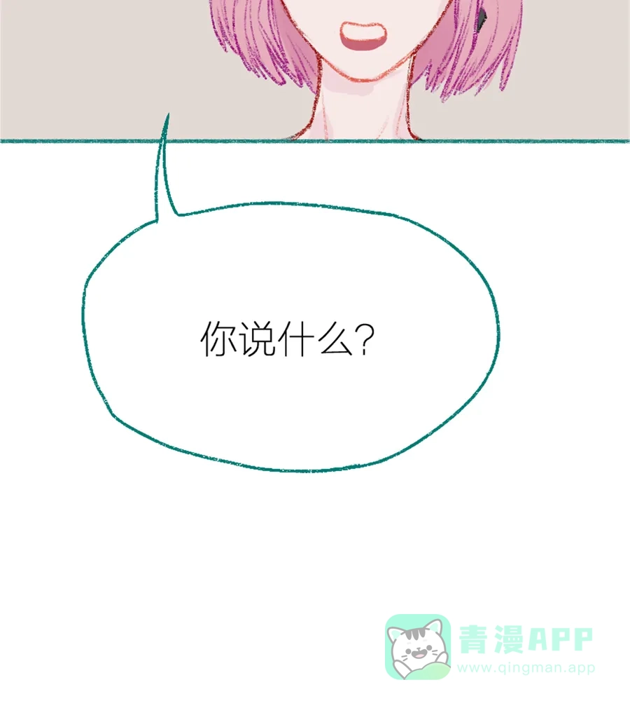 漂亮的朋友 第4话 第42页