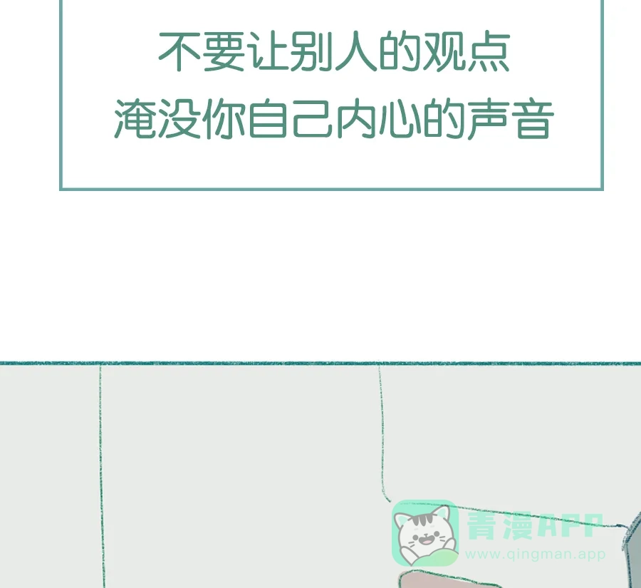 漂亮的朋友 第4话 第65页