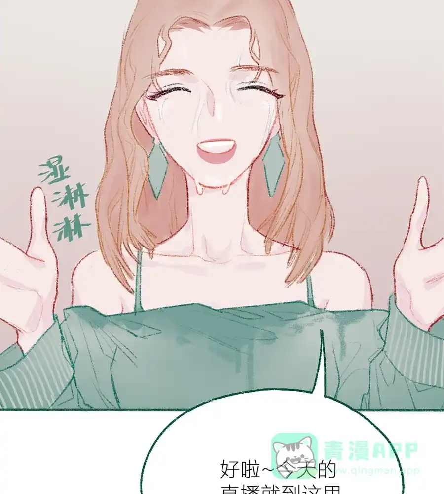 漂亮的朋友 第4话 第13页