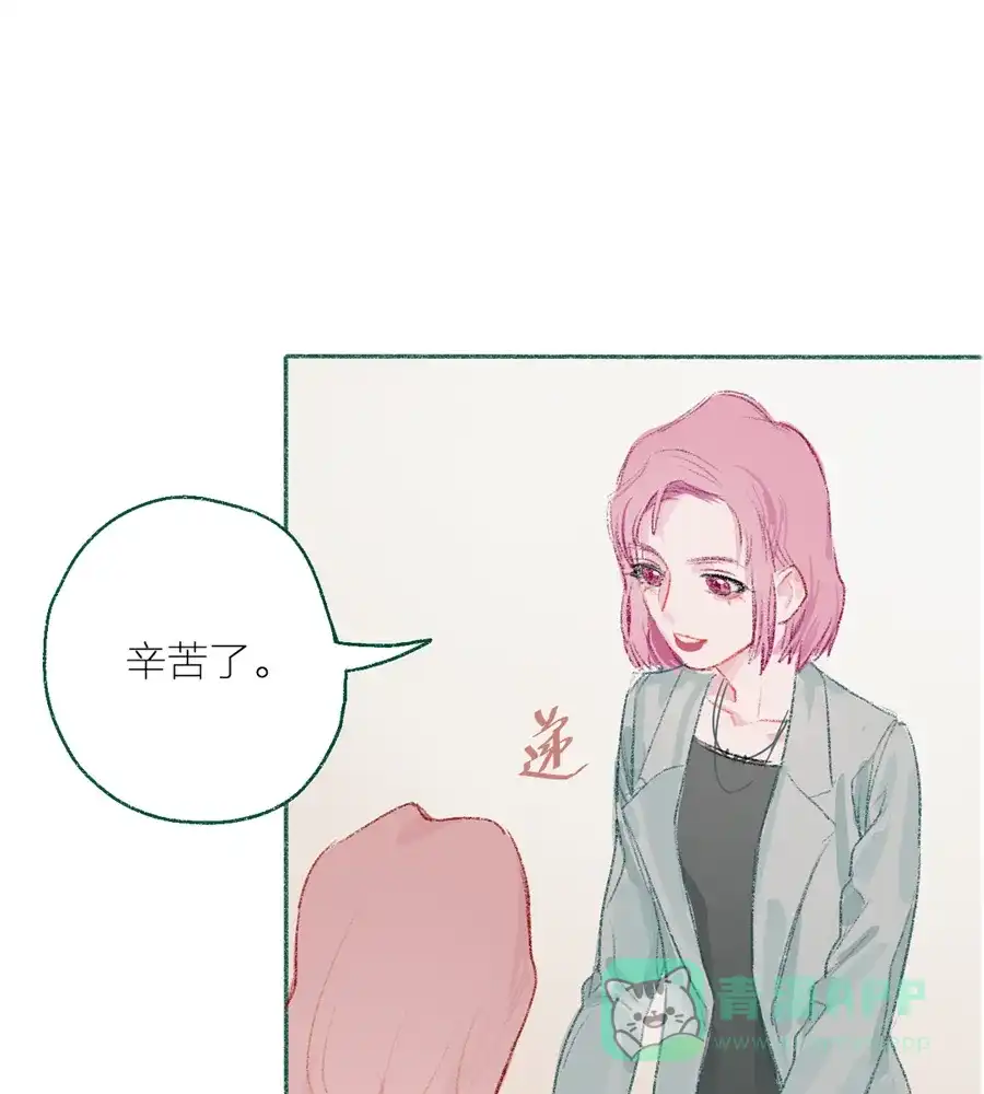 漂亮的朋友 第4话 第15页