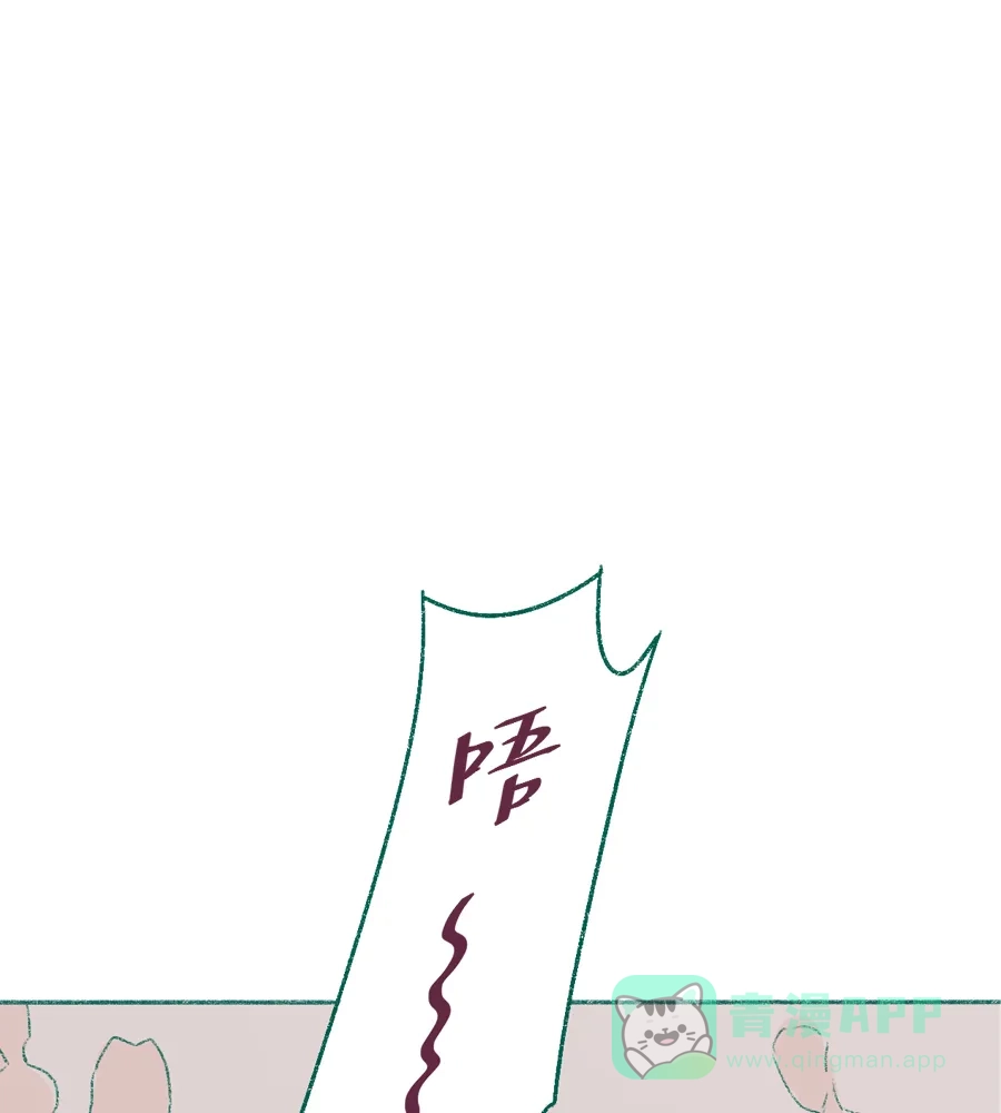 漂亮的朋友 第4话 第70页