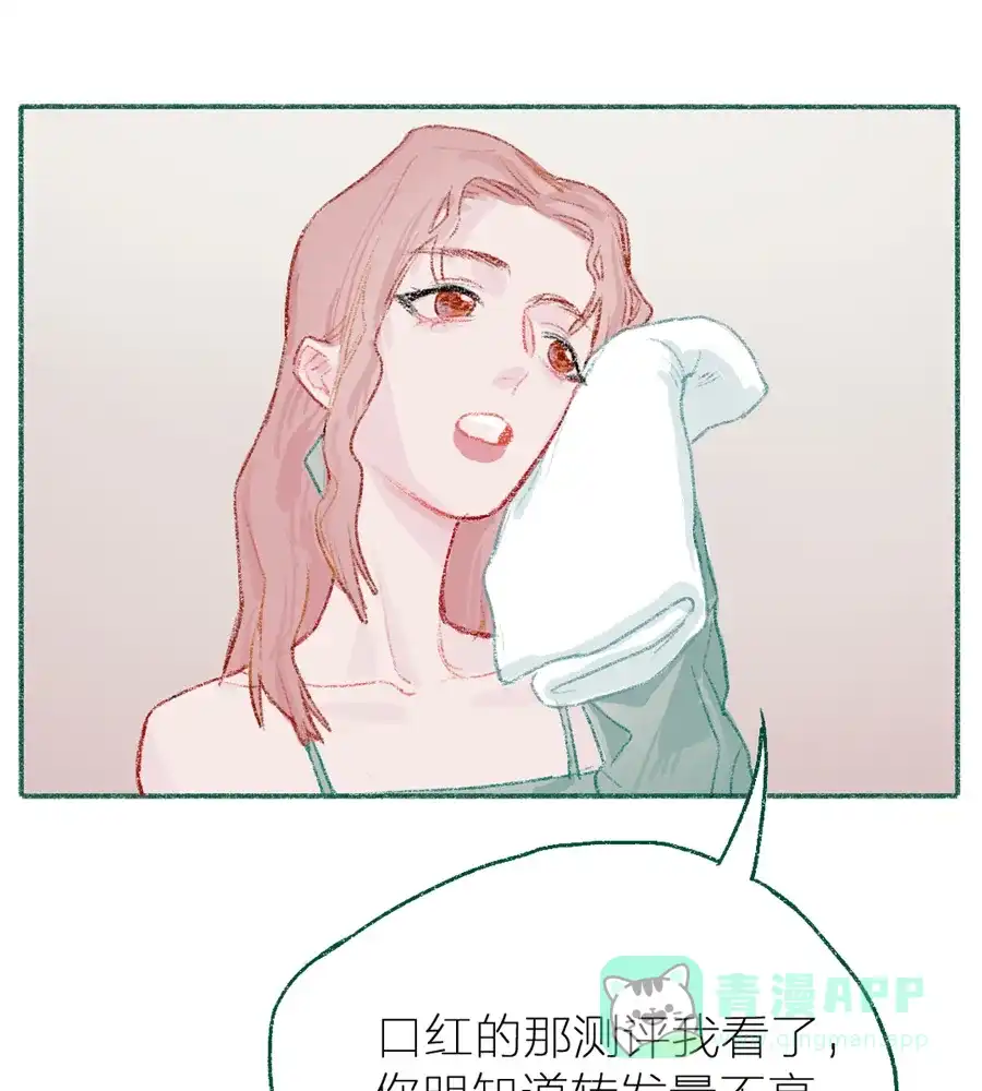 漂亮的朋友 第4话 第19页