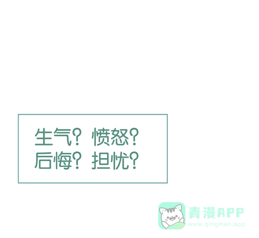 漂亮的朋友 第4话 第60页