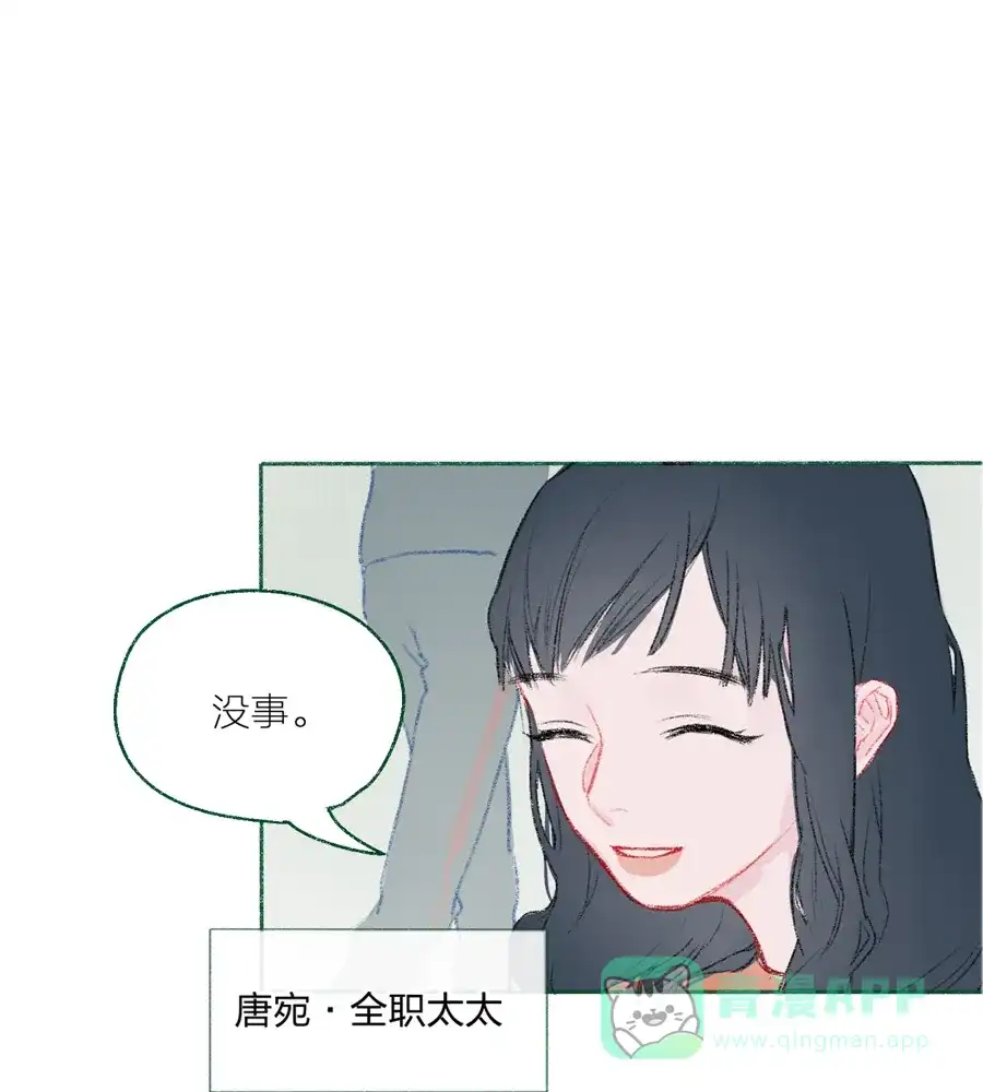 漂亮的朋友 第4话 第5页