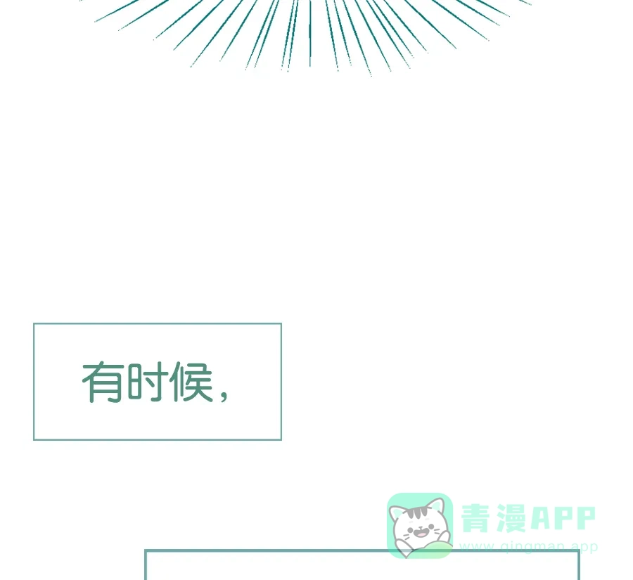 漂亮的朋友 第4话 第67页