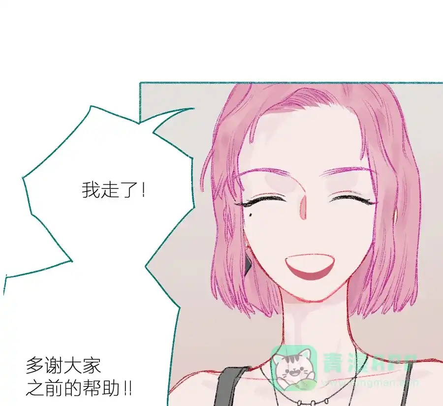 漂亮的朋友 第4话 第63页