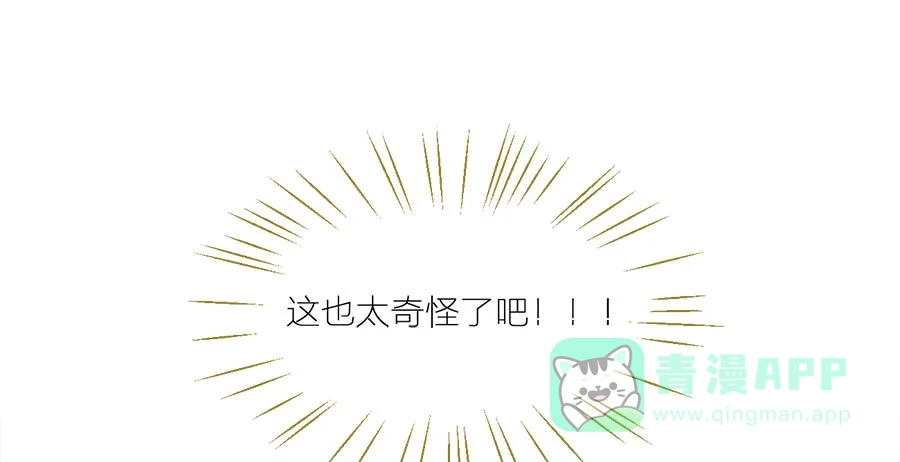 漂亮的朋友 第39话 第61页