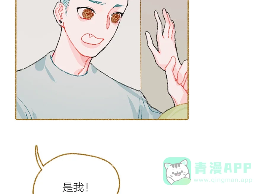 漂亮的朋友 第39话 第5页