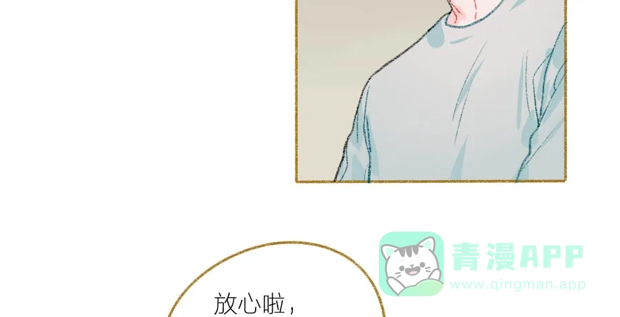 漂亮的朋友 第39话 第37页