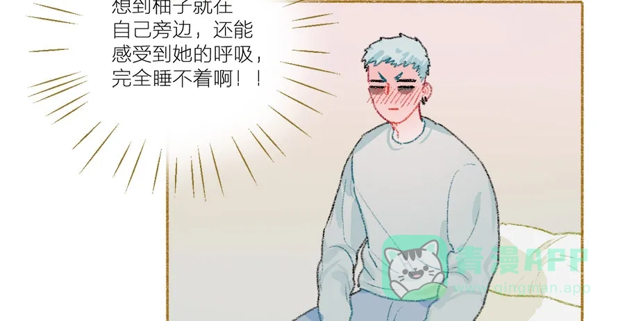 漂亮的朋友 第39话 第83页