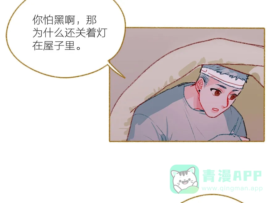 漂亮的朋友 第39话 第13页