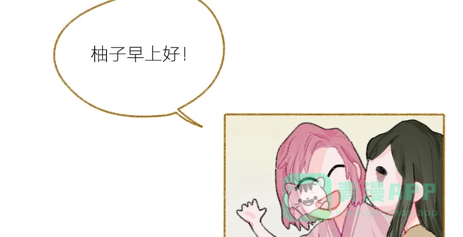 漂亮的朋友 第39话 第88页