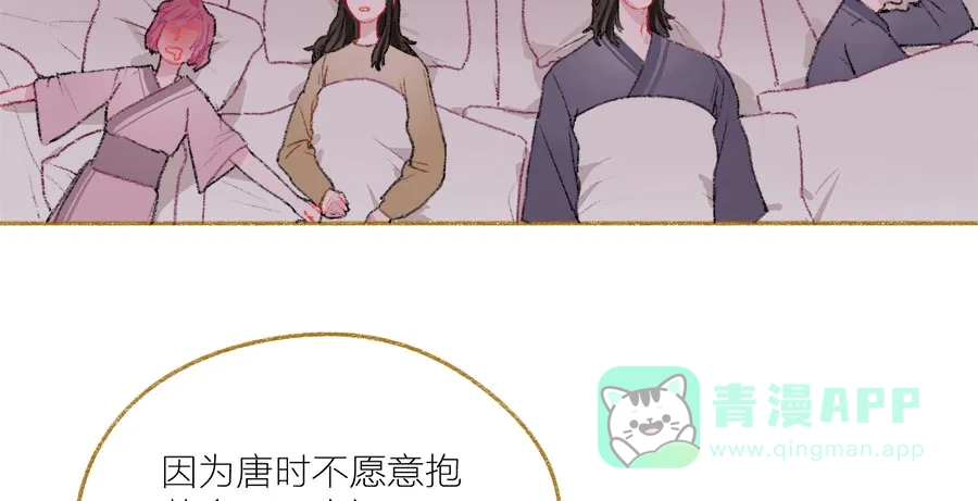 漂亮的朋友 第39话 第52页