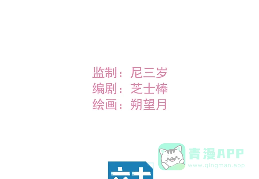 漂亮的朋友 第39话 第24页