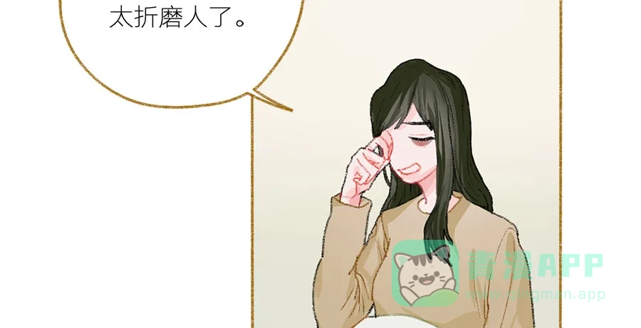 漂亮的朋友 第39话 第79页