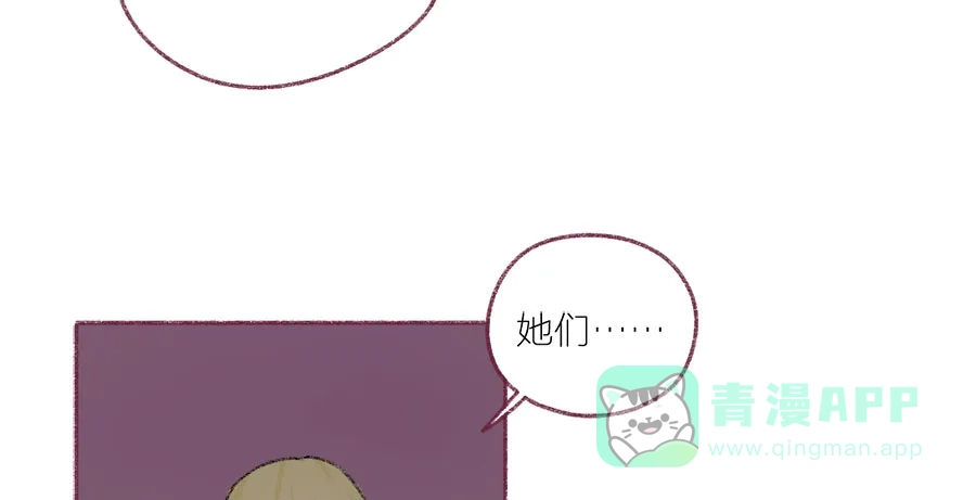 漂亮的朋友 第39话 第43页