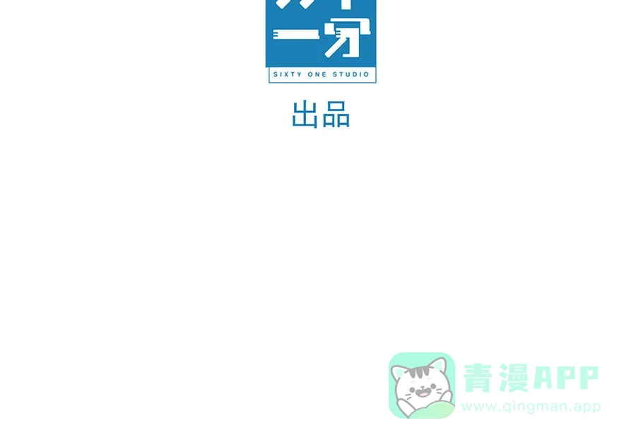 漂亮的朋友 第39话 第25页