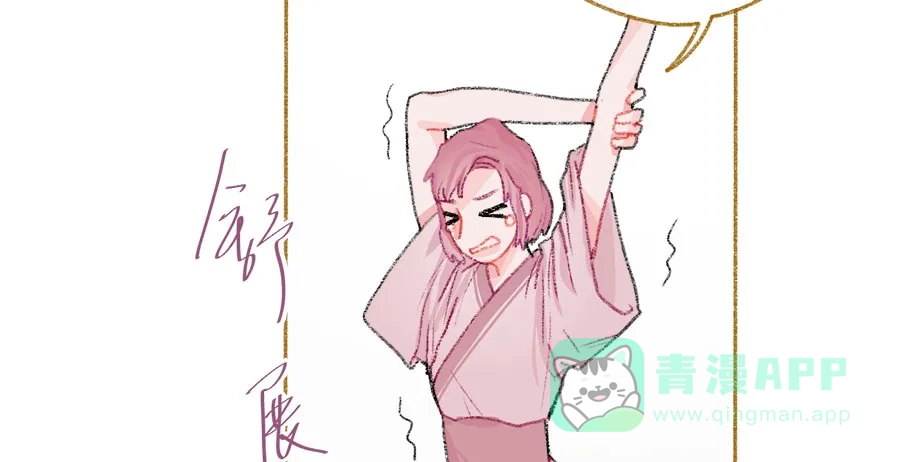 漂亮的朋友 第39话 第85页