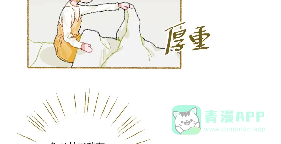 漂亮的朋友 第39话 第82页