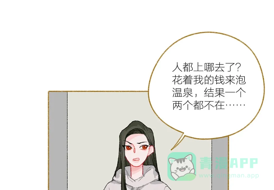 漂亮的朋友 第39话 第32页