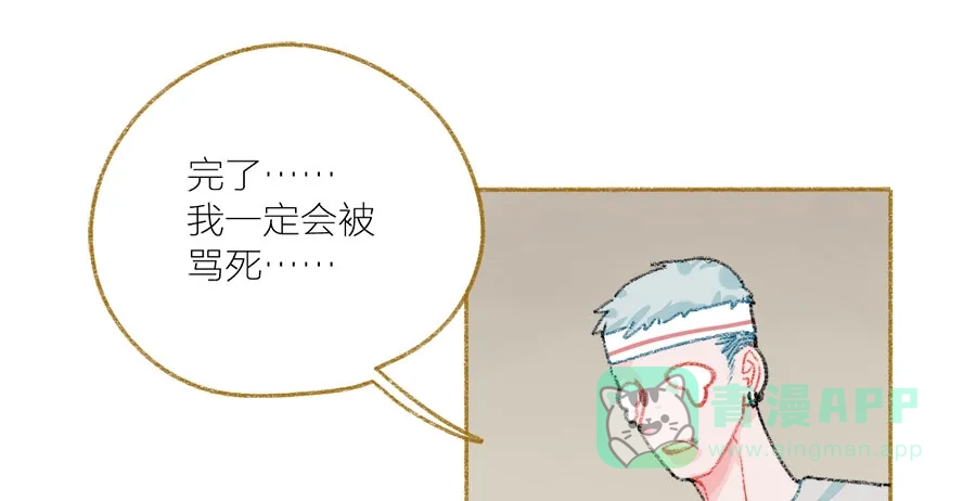 漂亮的朋友 第39话 第36页