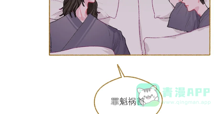 漂亮的朋友 第39话 第67页