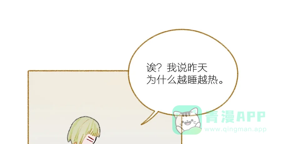 漂亮的朋友 第39话 第81页