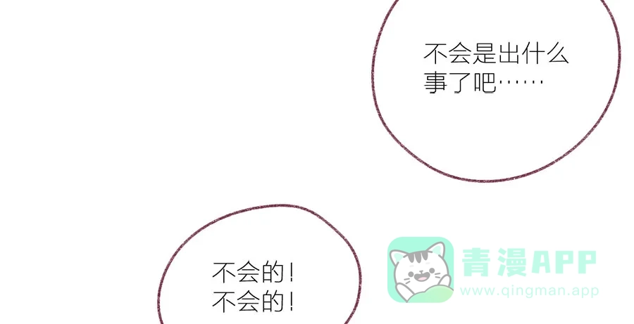 漂亮的朋友 第39话 第45页