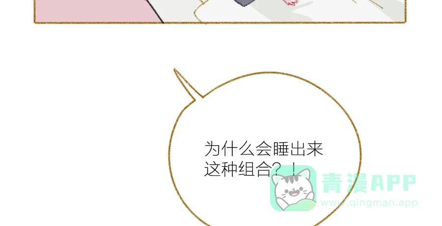 漂亮的朋友 第39话 第92页