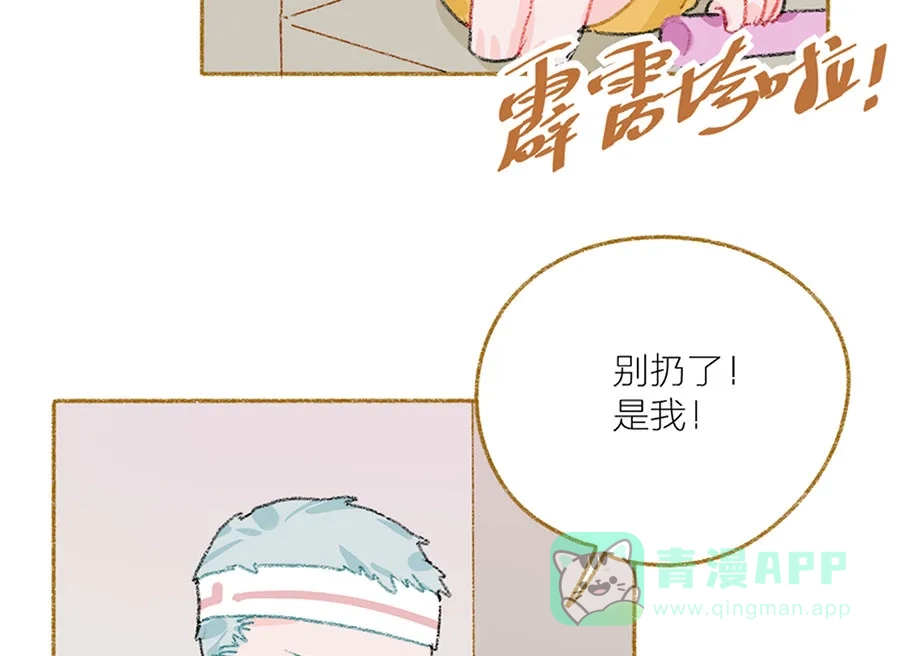 漂亮的朋友 第39话 第4页
