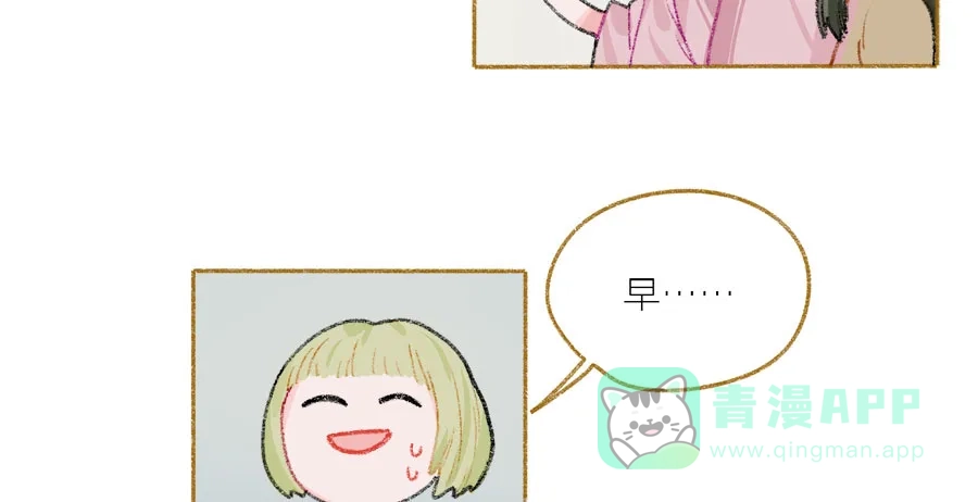 漂亮的朋友 第39话 第89页